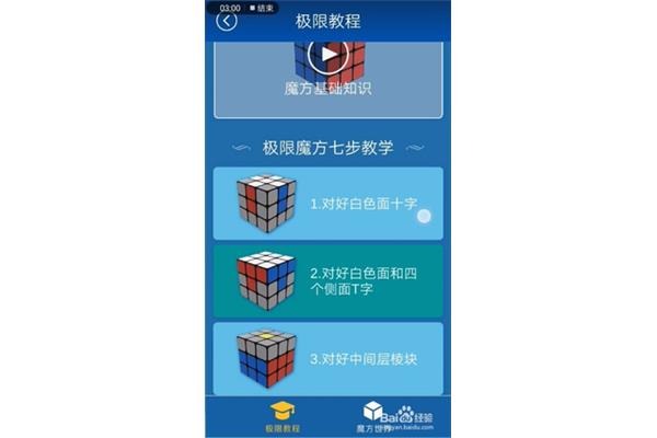 三阶魔方口诀表