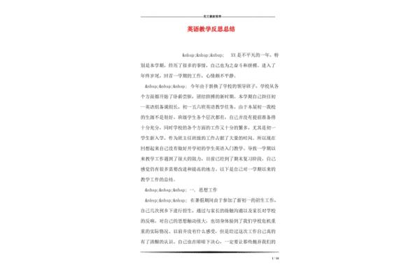 教学总结与反思