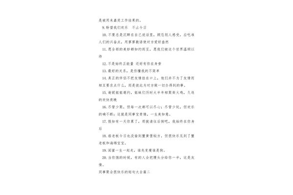 心得体会短句