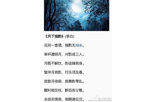 与月亮有关的古诗