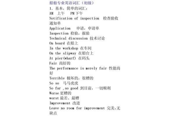 英语简单日常用语