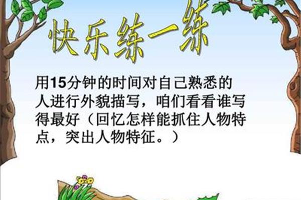 外貌描写的作用