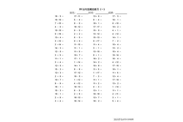 口算一年级上册
