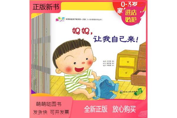 一岁宝宝睡前故事