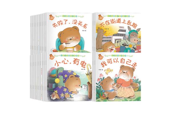 一岁宝宝睡前故事
