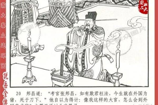 自以为得计