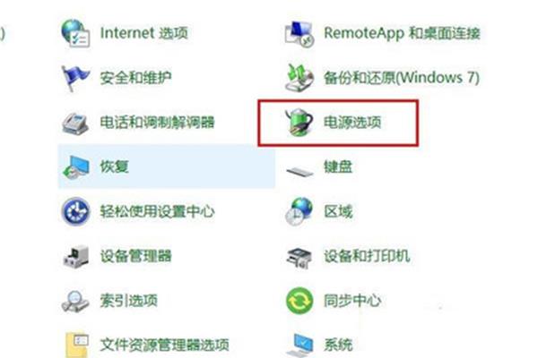 取消定时关机