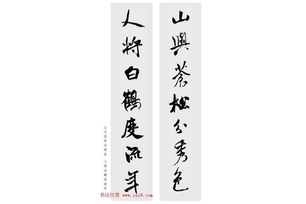 七字的对全集
