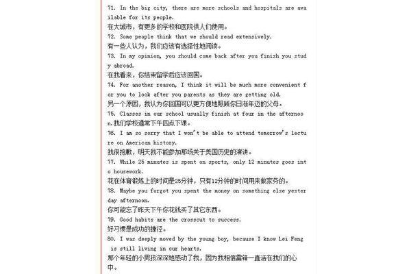 高考英语满分作文