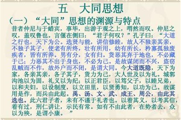 昔者仲尼与于蜡宾