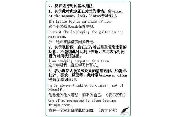 现在进行时的定义