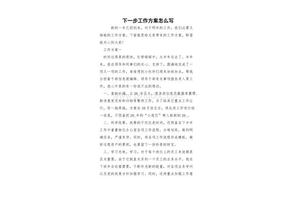 阅读分享怎么写