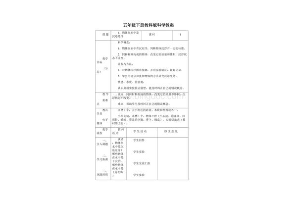 阅读区教案