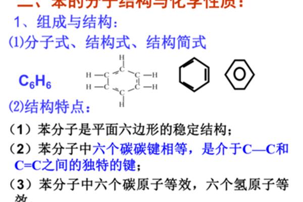 苯的结构简式