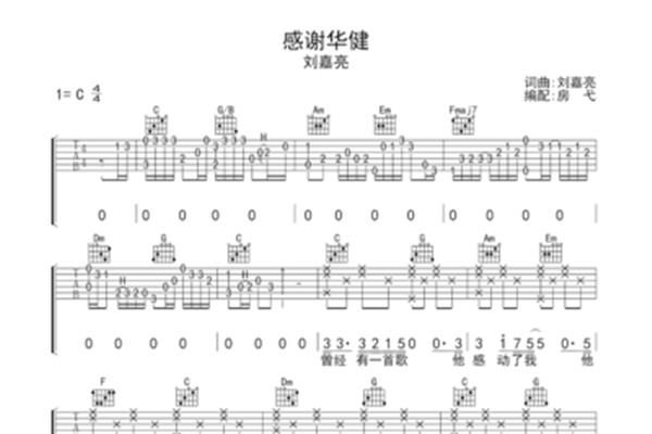 感谢的歌曲