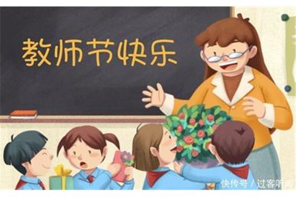 为什么当老师