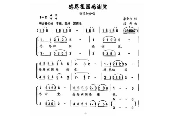 感谢的歌曲