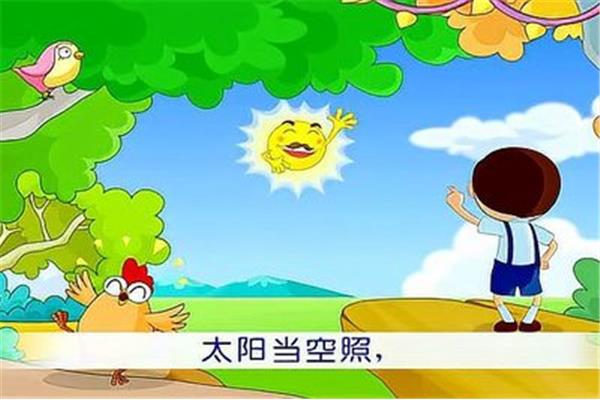 太阳出来了