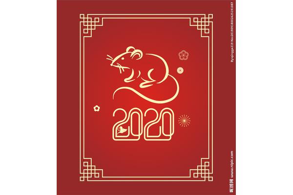 20年春节