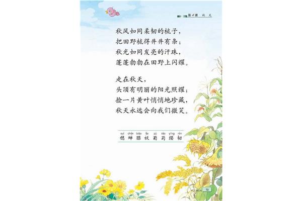 有关夏天的诗句