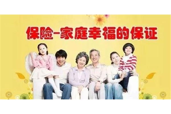 幸福的保证
