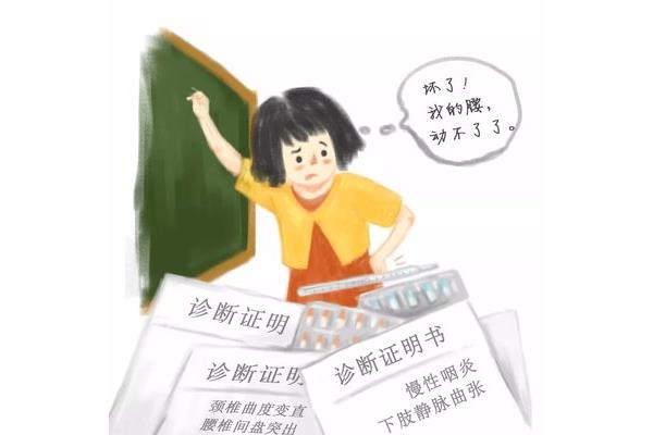 为什么当老师