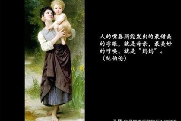 赞美母亲的名言