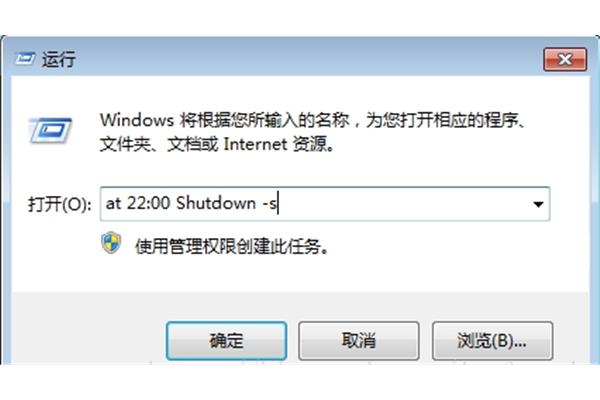取消定时关机