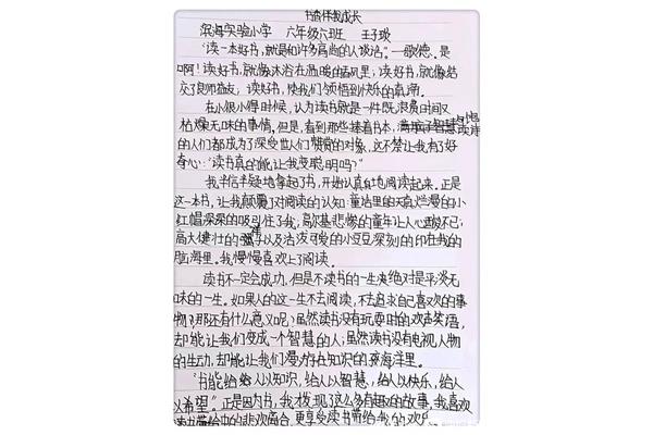 读书征文400字