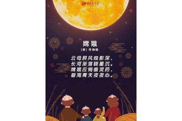 与月亮有关的古诗