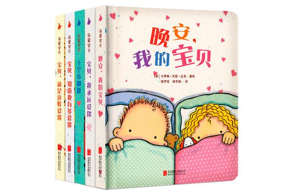 一岁宝宝睡前故事