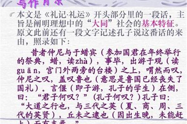 昔者仲尼与于蜡宾