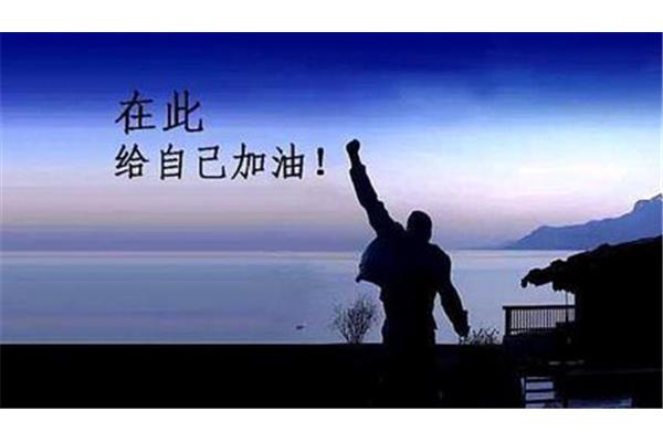 的人生