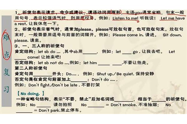 请求英语短语