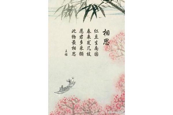 表达相思的诗句