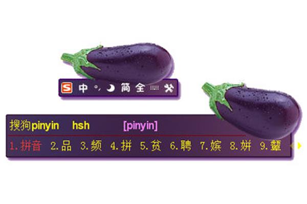 茄子的拼音怎么写