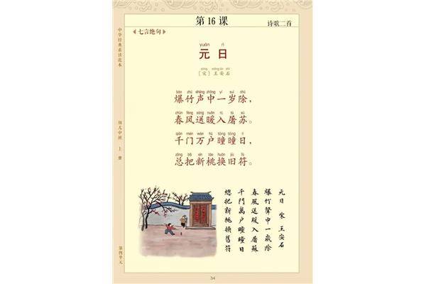 关于勤劳的古诗