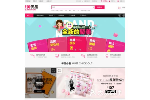 聚美优品团购