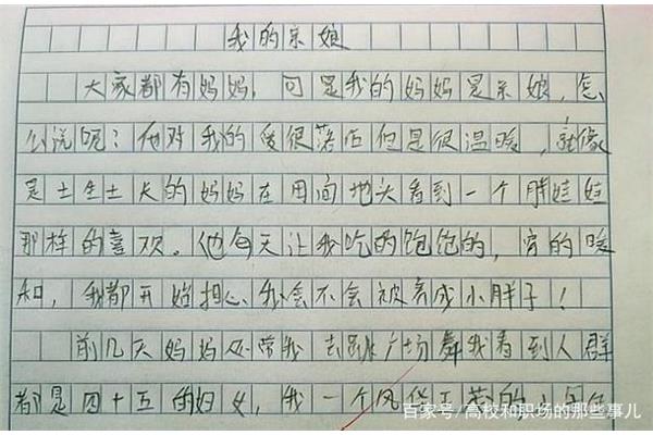 优秀日记题目