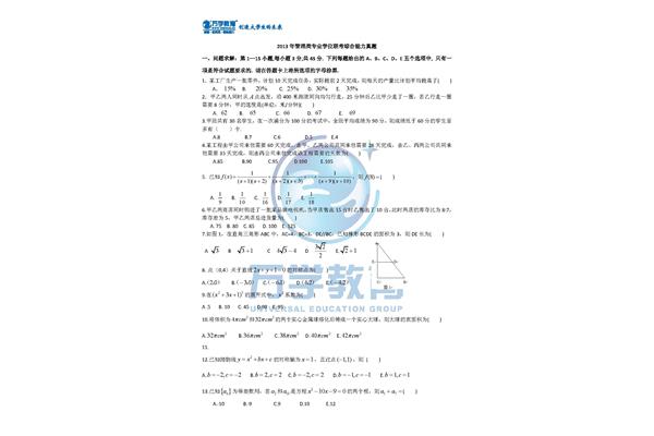 管理类考研