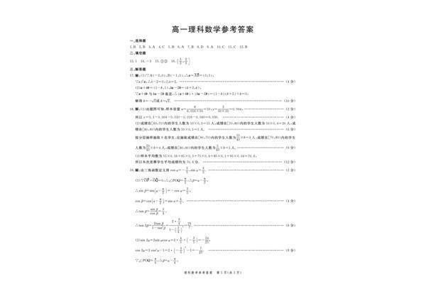 试卷质量分析