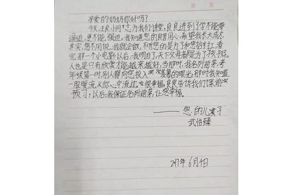 给爸爸妈信
