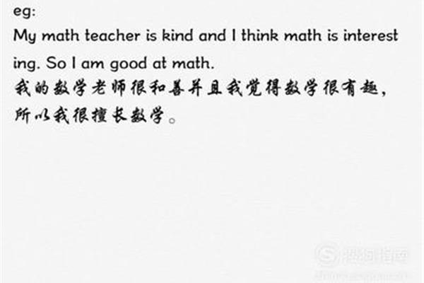 数学老师的英文