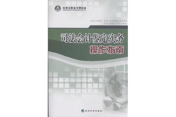 会计实务操作