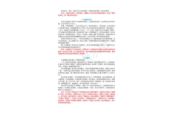 优秀日记题目