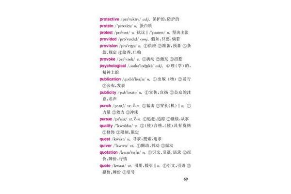 可能的的英语