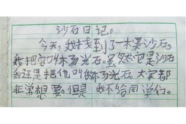 经典短笑话