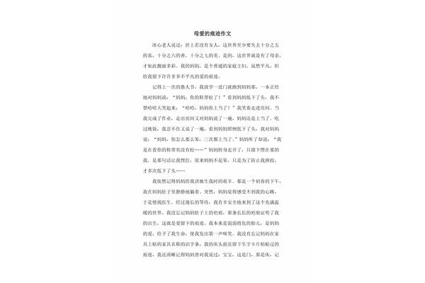 作文母爱400字