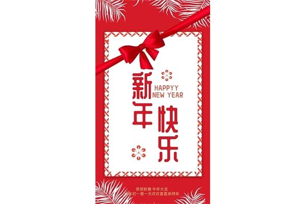 春节英语贺卡