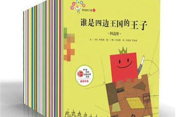 数学王子是谁
